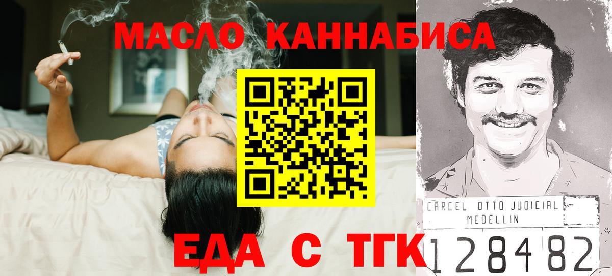Печенье с ТГК марихуана  Вход с VPN  Горно-Алтайск 