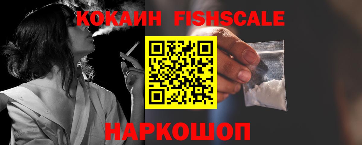 Cocaine Эквадор Горно-Алтайск