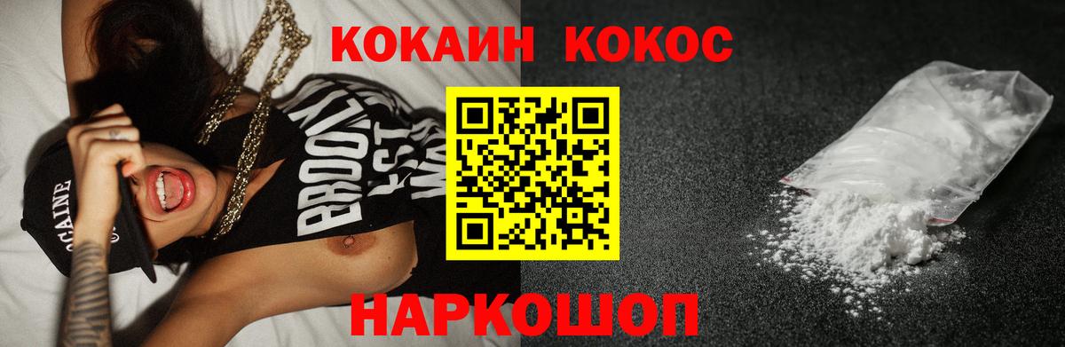 Горно-Алтайск  КОКАИН Fish Scale  Вход с VPN  Cocaine Columbia 
