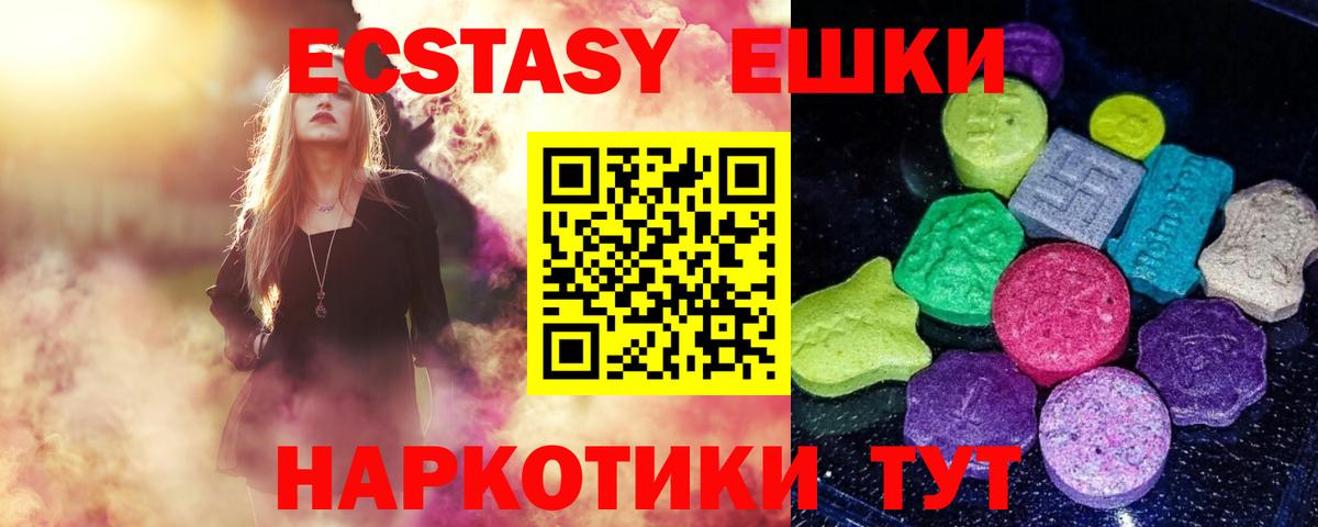 ЭКСТАЗИ 280 MDMA  ЭКСТАЗИ диски  Ecstasy  кракен tor  Горно-Алтайск  Вход с VPN 