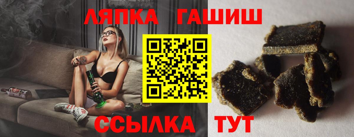 ГАШИШ Изолятор Горно-Алтайск