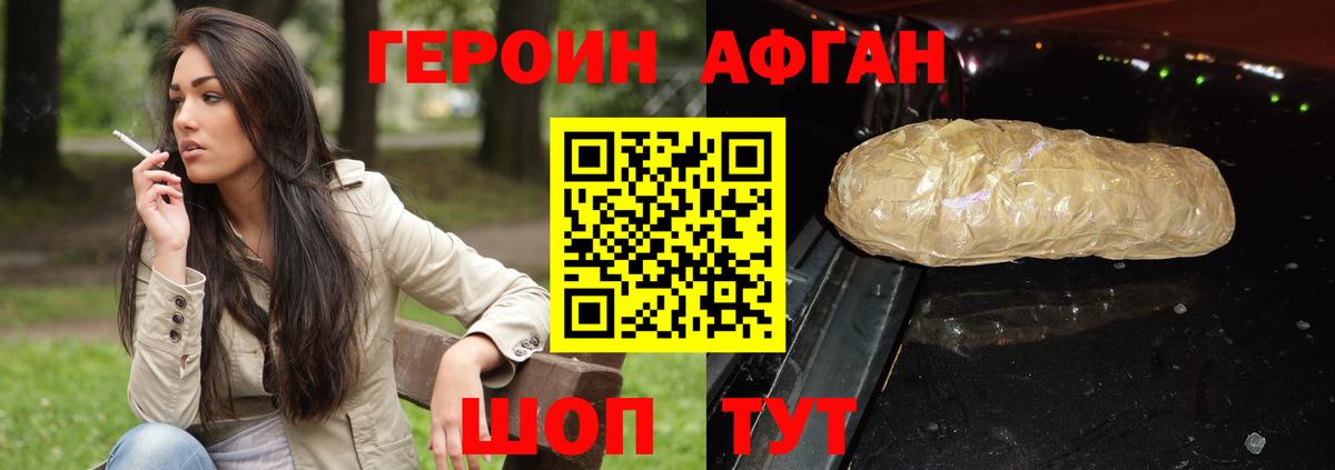 Горно-Алтайск  ГЕРОИН VHQ  Вход с VPN 