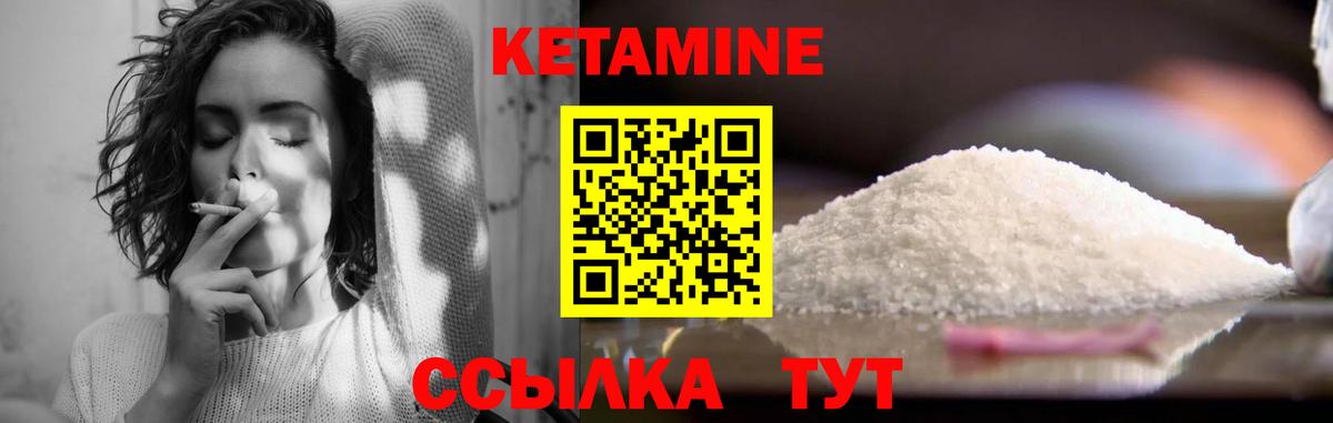 Горно-Алтайск  КЕТАМИН ketamine  КЕТАМИН ketamine  Вход с VPN 