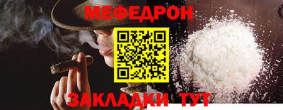 меф Кумертау