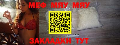 меф Кумертау