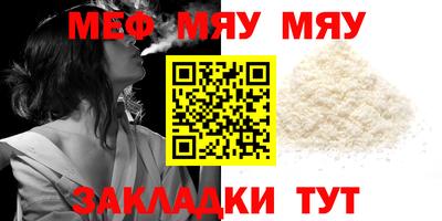 меф Кумертау