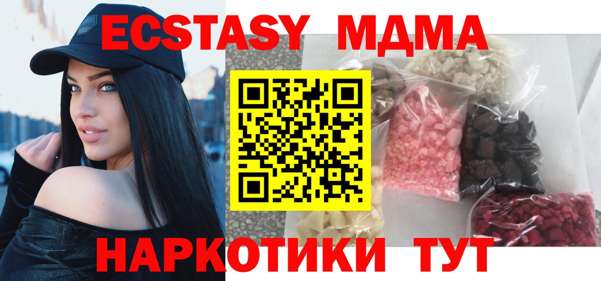 МДМА crystal Горно-Алтайск