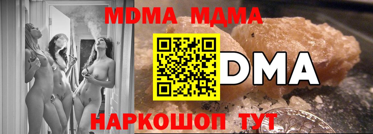 Горно-Алтайск  МДМА Molly  MDMA  Вход с VPN  МДМА Molly 