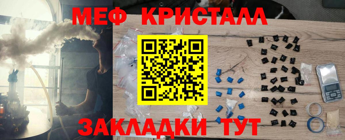 Горно-Алтайск  Мефедрон кристаллы  Мефедрон  МЕФ  Меф mephedrone  Вход с VPN 