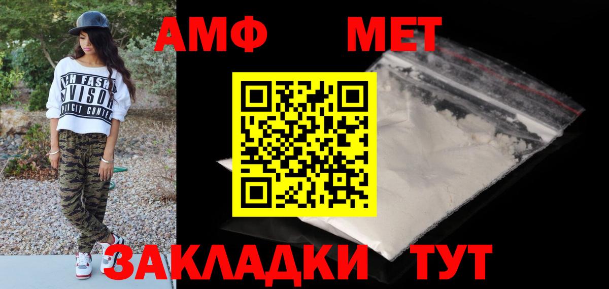 Первитин Methamphetamine  Вход с VPN  Горно-Алтайск 